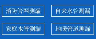 庐江县暗管漏水检测