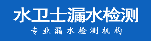 庐江县暗管漏水检测