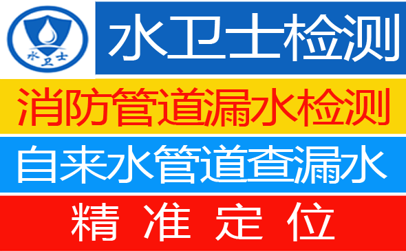 庐江县暗管漏水检测